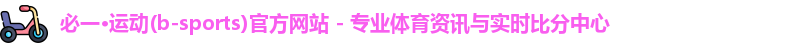 bsport必一运动